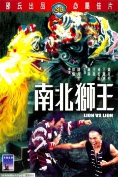 Poster Lion vs Lion