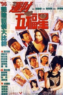 Poster How to Meet the Lucky Stars