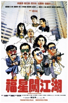 Poster Return of the Lucky Stars