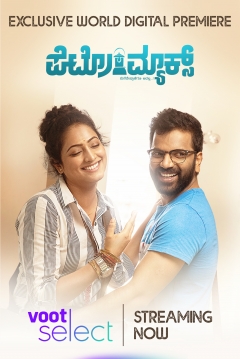 Poster Petromax