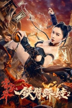 Poster The Queen of Kung Fu 2