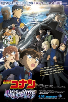Poster Detective Conan: Black Iron Submarine