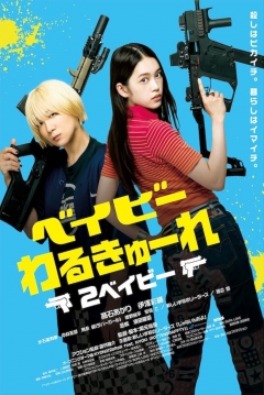 Poster Baby Assassins: 2 Babies