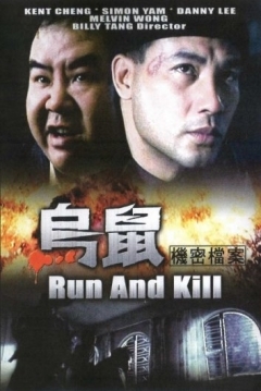 Poster Run and Kill