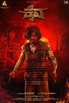 Poster Kaiva