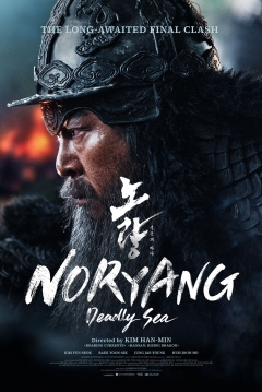 Poster Noryang: La Batalla Final