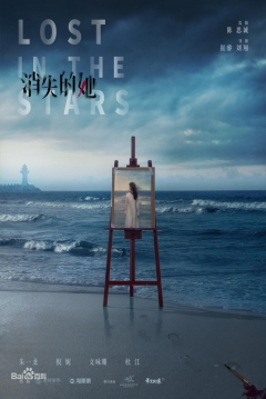 Poster Lost in the Stars