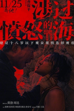 Poster Across the furious sea