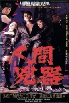 Poster Human Madness: Love and Anger Ring