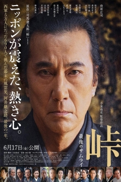 Poster The Pass: Last Days of the Samurai