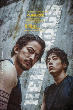 Poster Hell Dogs: En la Casa de Bambú