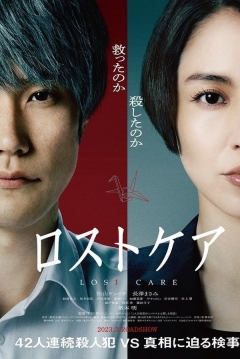 Poster Do Unto Others