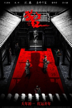 Poster La Leyenda del Río Rojo