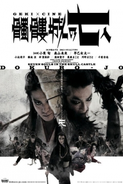 Poster Seven Souls in the Skull Castle