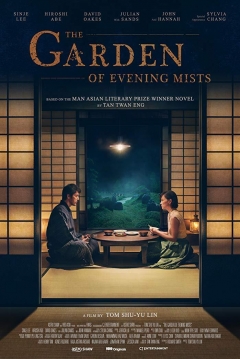 Poster The Garden of Evening Mists