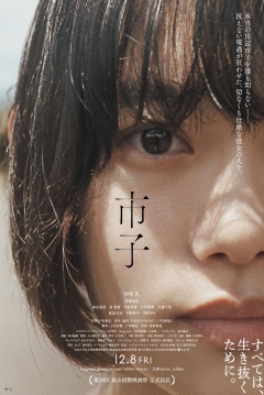 Poster Ichiko