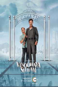 Poster Vinodhaya Sitham