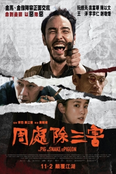 Poster El Cerdo, la Serpiente y la Paloma