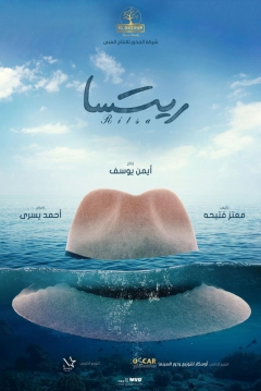 Poster Ritsa
