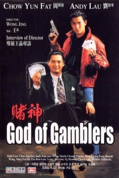 Poster God of Gamblers