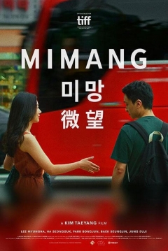 Poster Mimang