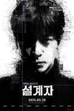 Poster The Incident