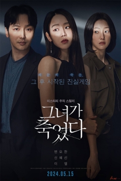 Poster Following