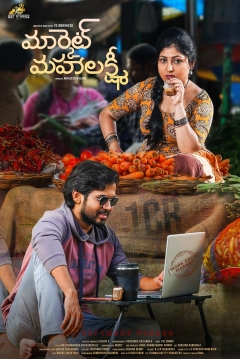 Poster Market Mahalakshmi
