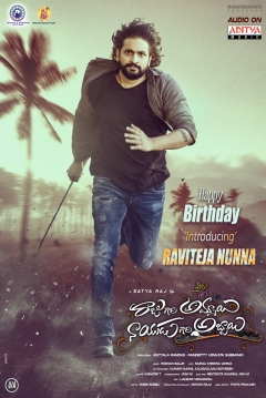 Poster Raju Gari Ammayi Naidu Gari Abbayi
