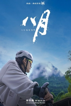 Poster August