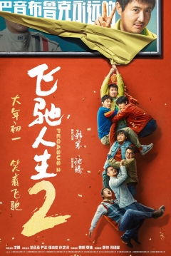 Poster Pegasus 2