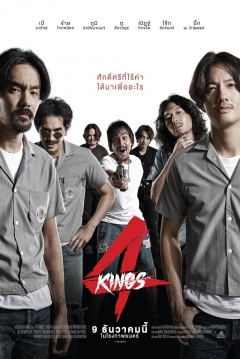 Poster 4 Kings