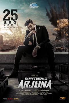 Poster Gandeevadhari Arjuna