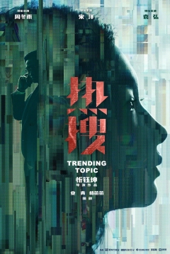Poster Trending Topic