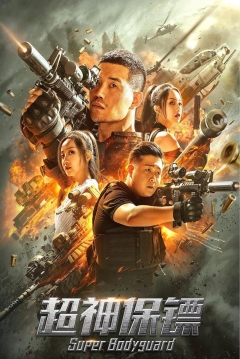 Poster Super Bodyguard
