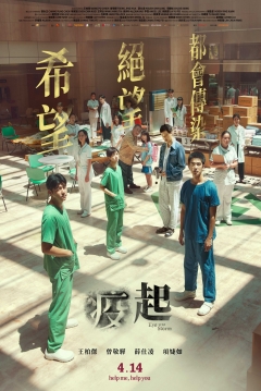 Poster Foco de Contagio