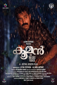 Poster Kooman: The Night Rider