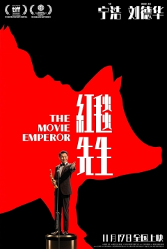 Poster The Movie Emperor