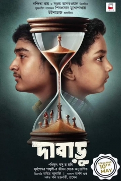 Poster Dabaru
