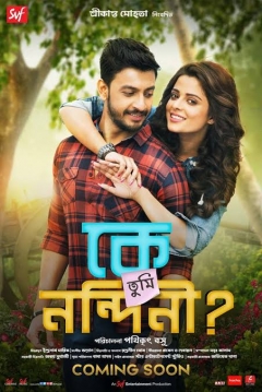 Poster Ke Tumi Nandini