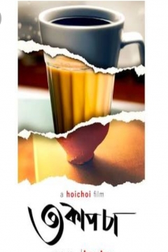 Poster Teen Cup Chaa