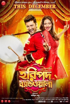 Poster Haripada Bandwala