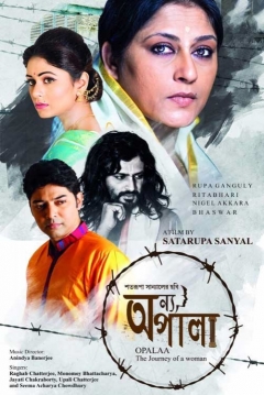 Poster Onyo Opalaa