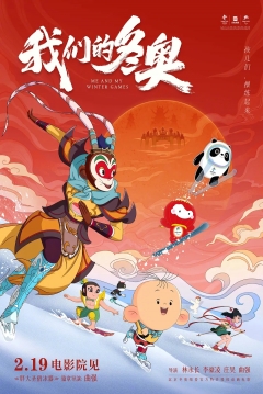 Poster Me and my Winter Games