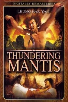 Poster La Mantis Maldita