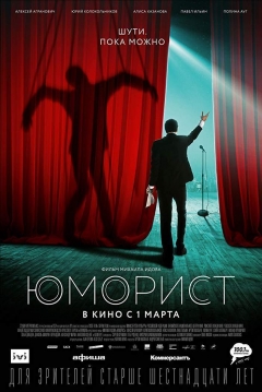Poster Yumorist