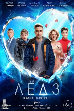 Poster Lyod 3