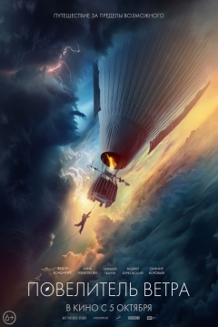 Poster Lord of the wind