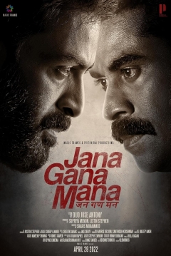 Poster Jana Gana Mana
