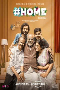 Poster #Home